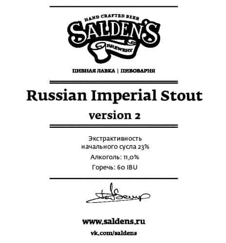 Russian Imperial Stout version 2