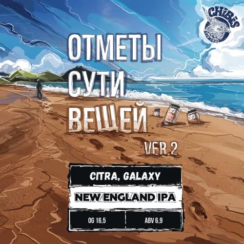 Отметы Сути Вещей Ver.2