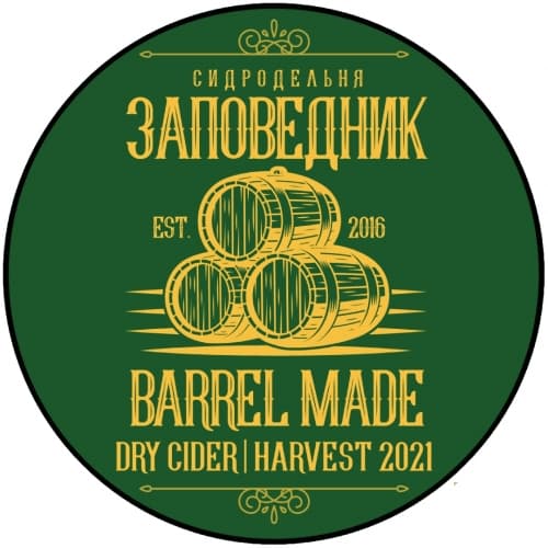 Barrel Made 2021