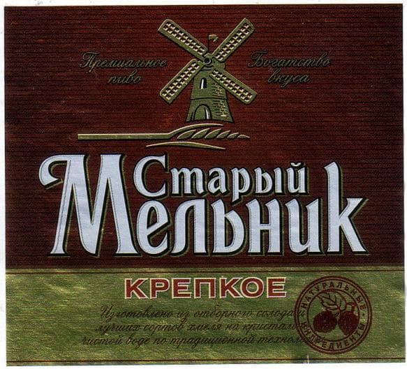 Stary Melnik Krepkoe (Старый Мельник Крепкое)