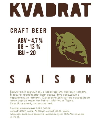 Saison