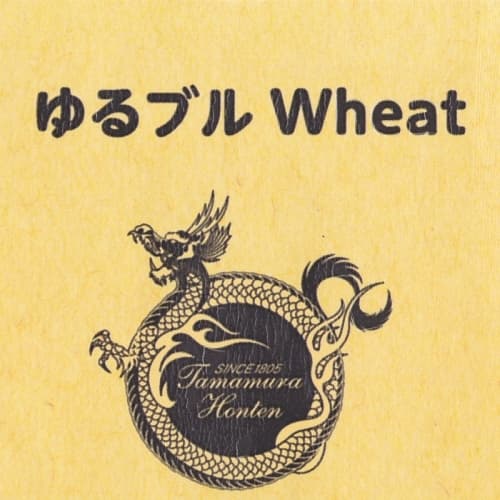 Shiga Kogen Yuru Buru Wheat (ゆるブル Wheat)