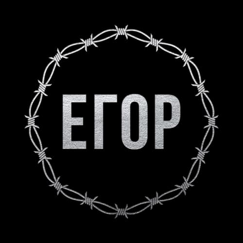 Egor BA 2020 - Bourbon