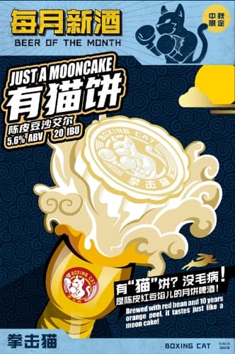Just a Mooncake