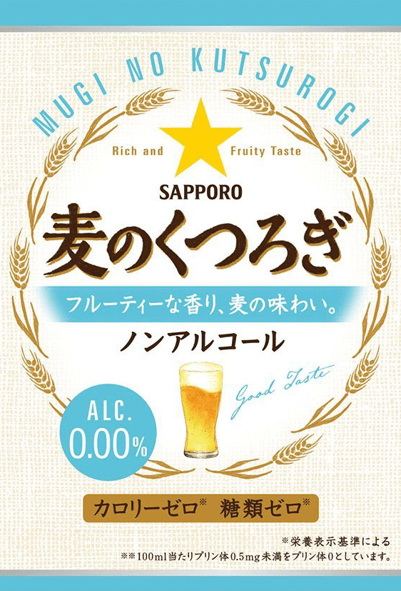Mugi no Kutsurogi (麦のくつろぎ)