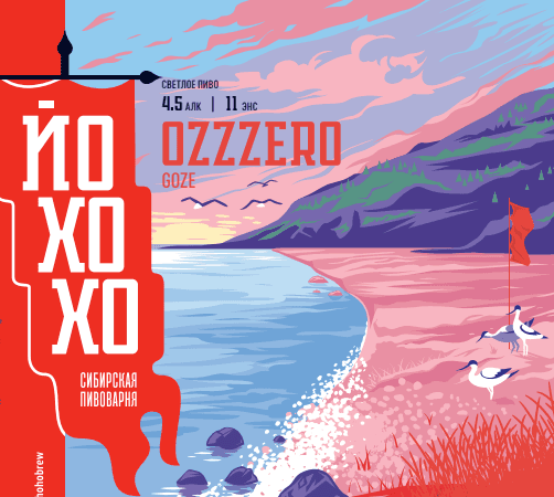 Ozzzero