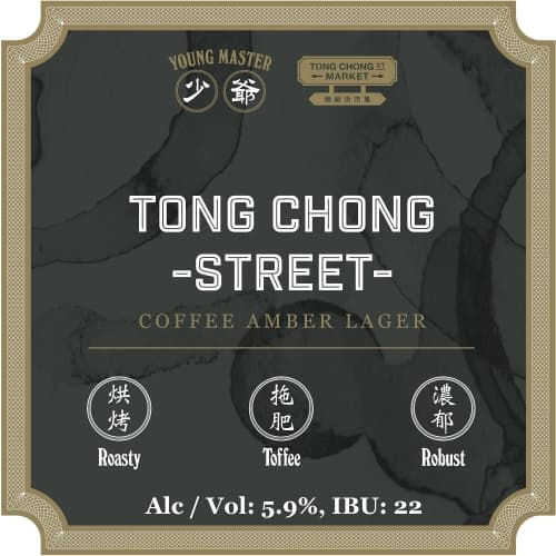 Tong Chong Street