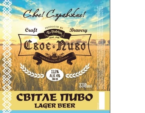 Світле пиво / Lager Beer