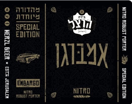 Embargo Nitro (אמברגו ניטרו)