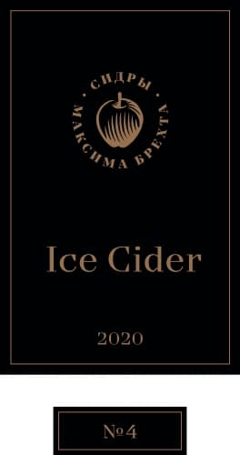 Ice Cider 2020 №4