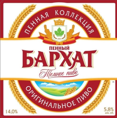 Пенный Бархат (Penny Barhat)