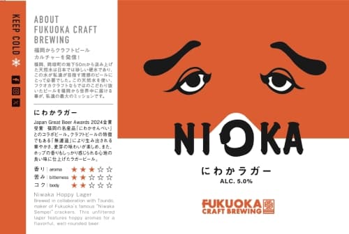 Niwaka Dry-Hopped Lager