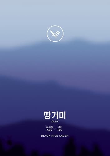 Dusk / 땅거미