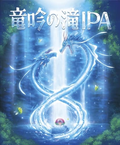 Ryugin no Taki IPA (竜吟の滝IPA)