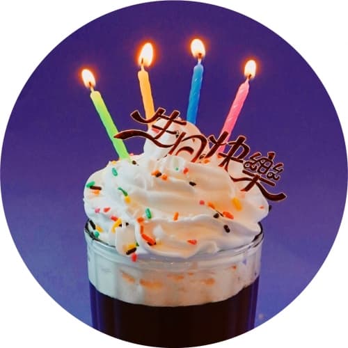 R&D#076 Mont Birthday Ale / (生日吃蒙布朗 )