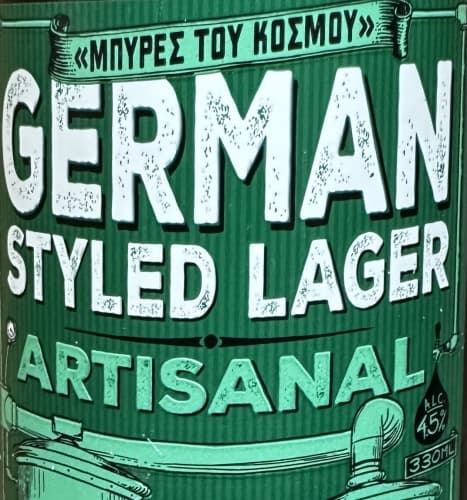Beers of the World - German Styled Lager Artisanal