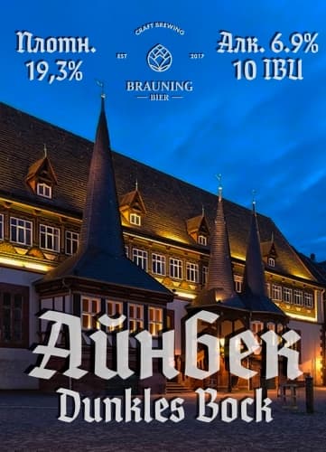 Einbeck (Айнбек)
