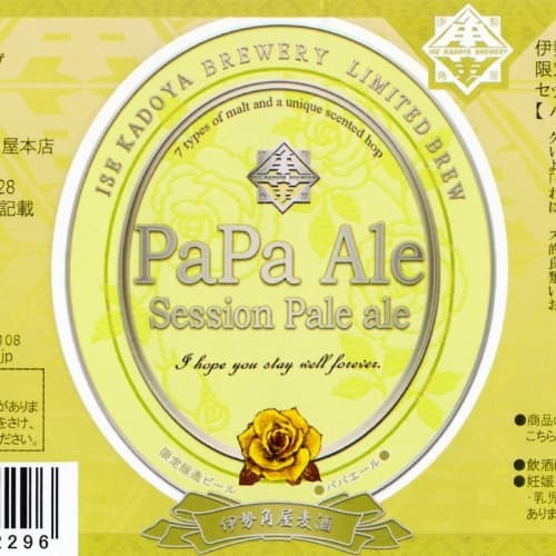 PaPa Ale