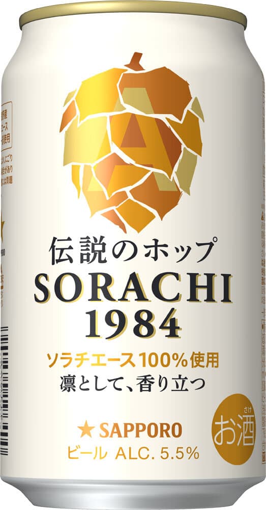 Innovative Brewer Sorachi 1984