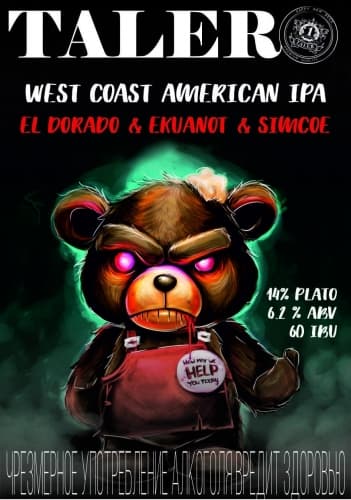 West Coast American IPA El Dorado & Ekuanot & Simcoe