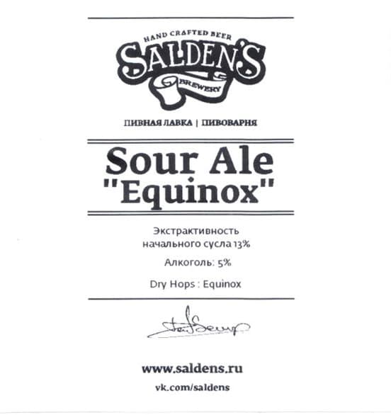 Sour Ale Equinox