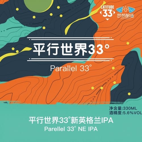 Parellel 33 NE IPA