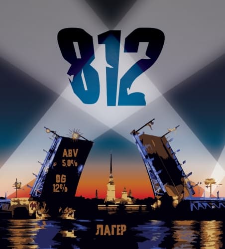 Лагер 812