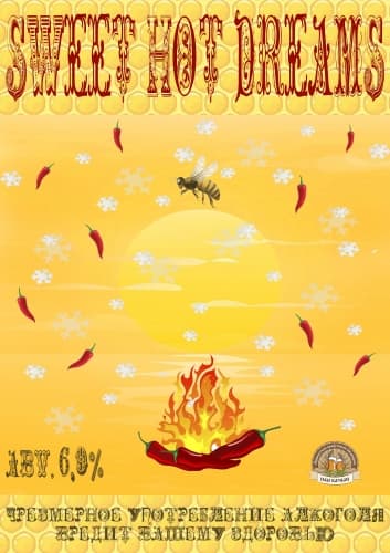 Sweet Hot Dreams (Салодкіх спякотных сноў)