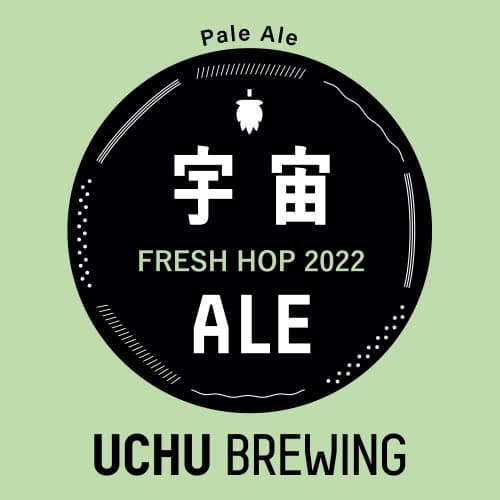 宇宙ALE FRESH HOP2022 (UCHU ALE) (#530)