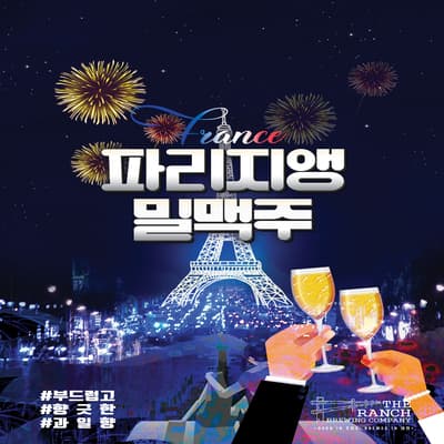 Parisien(파리지앵)