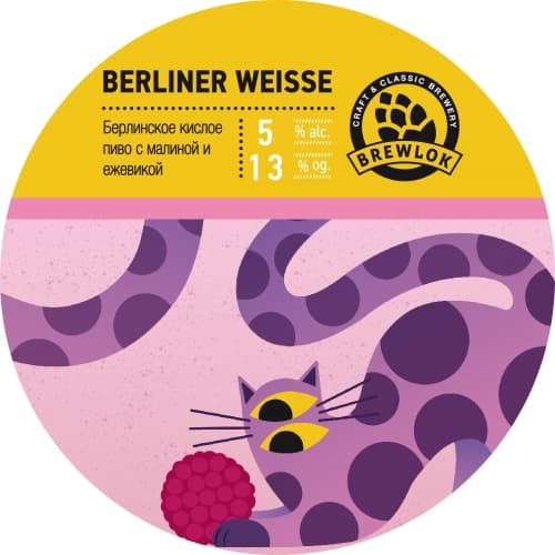 Berlinier Weisse Blackberry & Raspberry