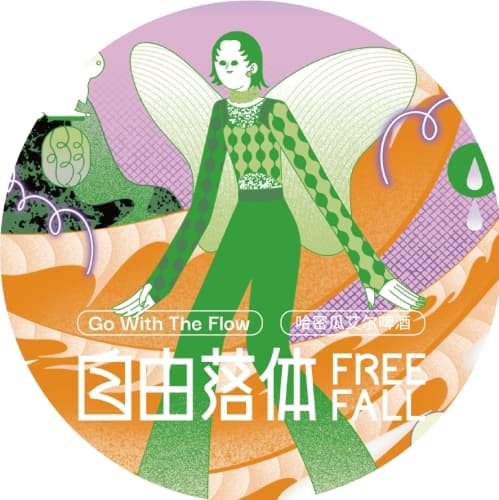 FreeFall - Go With The Flow Ale (自由落体-哈密瓜)
