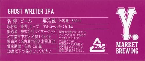 Ghost Writer IPA