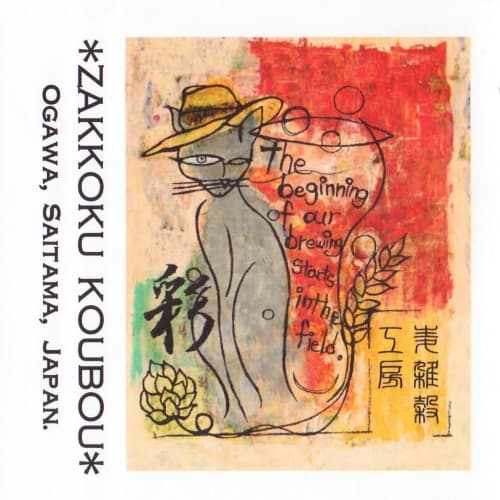 IRODORI Saison