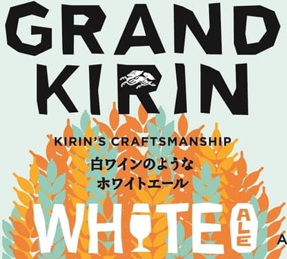 Grand Kirin White Ale