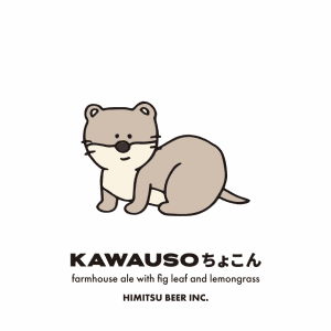 Kawauso Chokon (カワウソちょこん)