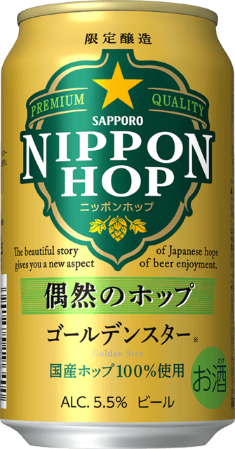 Nippon Hop Guuzen no Hop Golden Star (偶然のホップ ゴールデンスター)