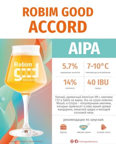 Robim Good ACCORD