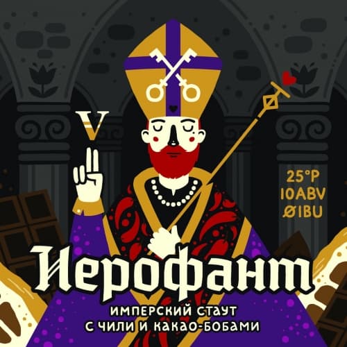Иерофант / Hierophant