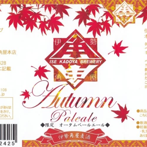 Autumn Pale Ale