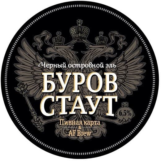 Burov Stout