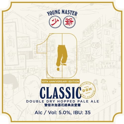 DDH Classic Pale Ale (10th Anniversary)