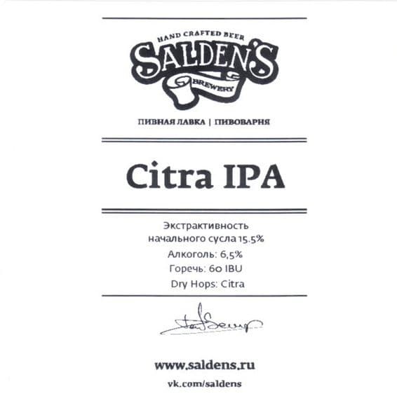 Citra IPA