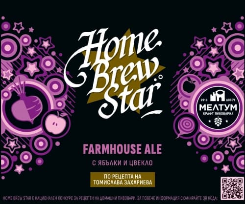 HomeBrewStar - Farmhouse Ale