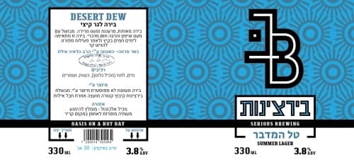 Tal HaMidbar (טל המדבר)