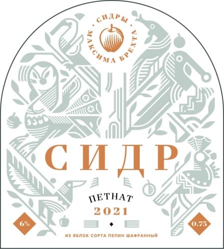 Петнат 2021