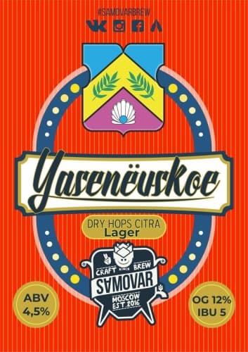 Yasenëvskoe Dry Hops Citra