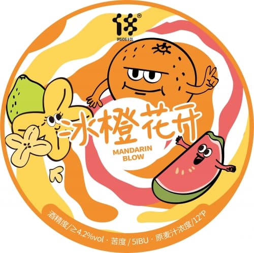 冰橙花开Mandarin Blow · Fruited Tea Gose
