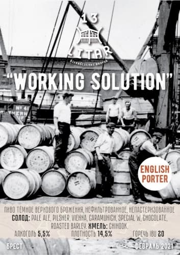 Working Solution