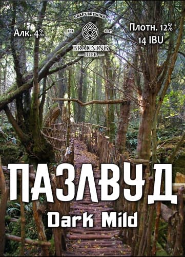 Puzzlewood (Пазлвуд)